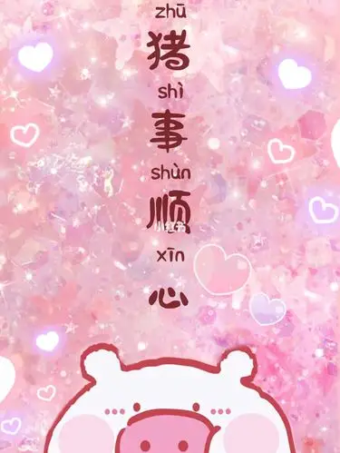 粉色少女心泛滥了 背景图分享给你们