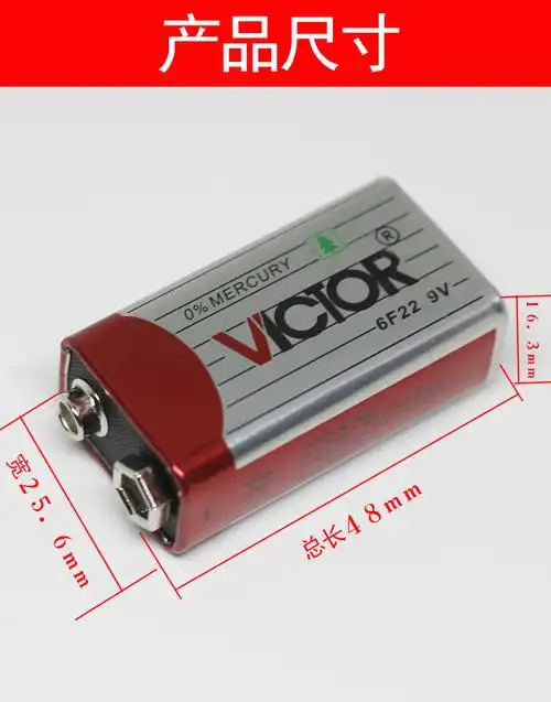 杜优克原装电池华为通用胜利高victor 万用表电池 9v 多用表 遥控车