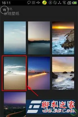 魅族mx3自带壁纸怎么更换魅族mx3桌面壁纸设置方法图解
