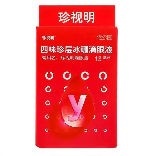 16.0珍视明 四味珍层冰硼滴眼液 8ml￥30.