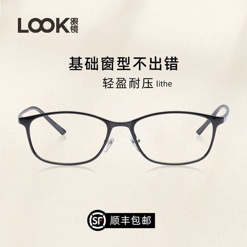 look眼镜近视眼镜2021年新款男女光学镜框可网上配度数时髦百搭亮