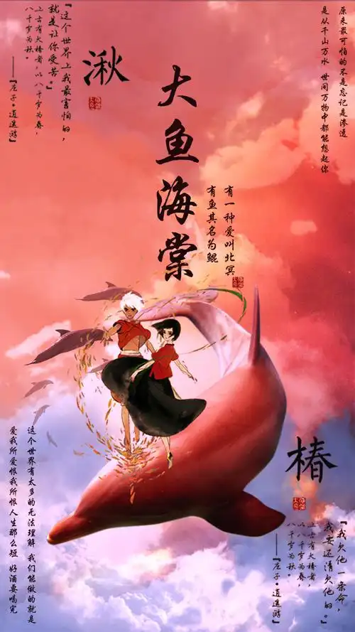 国庆观影之大鱼海棠放不下的执念