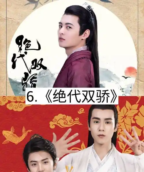 原创10部有天舞纪演员出演的电视剧你看过哪几部哪部最好看