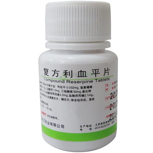 复方利血平片(江苏长江药业有限公司)-江苏长江