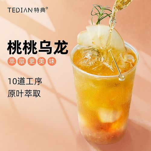 蜜桃乌龙茶奶茶店专用白桃乌龙茶茶花乌龙茶奶盖水果茶500g