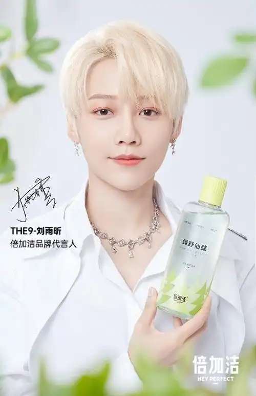 恭喜刘雨昕解锁昕代言,全新品牌代言人持续解锁新代言,霸屏新人商业