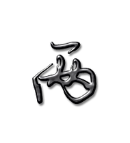 两的艺术字 两头像图片 两的笔顺 两字组词_艺术字网