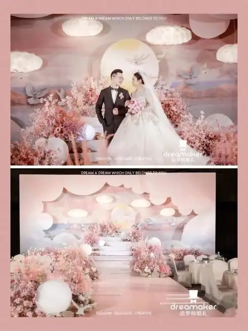 滨州婚礼见过粉红色的云朵那是我爱你的颜色