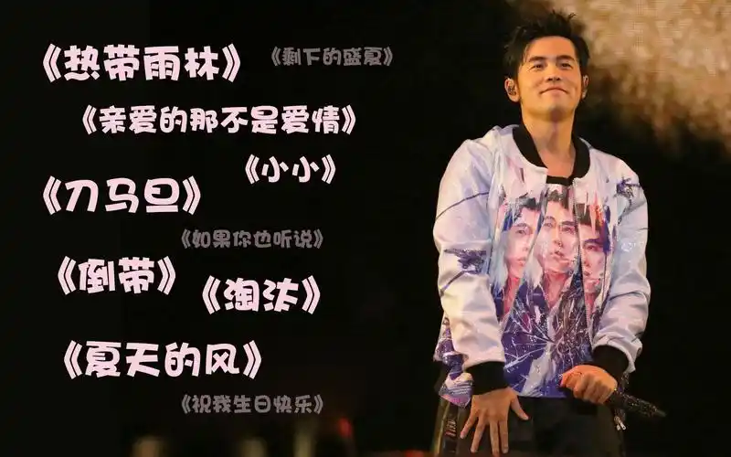 盘点周杰伦写给别人的歌,首首经典,不愧是"亚洲鬼才"!