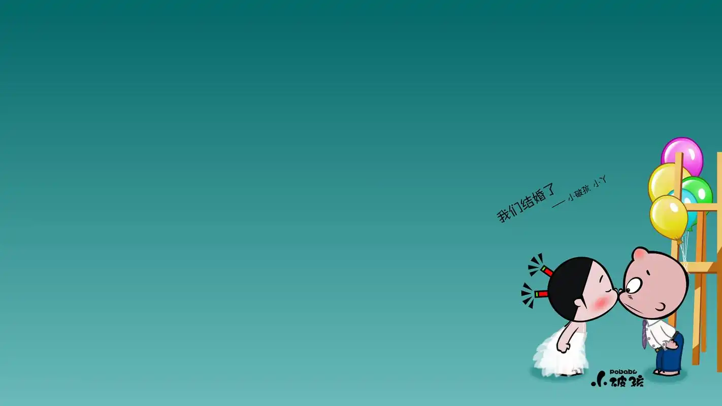 可爱卡通形象小破孩最新系列桌面壁纸高清图片素材下载