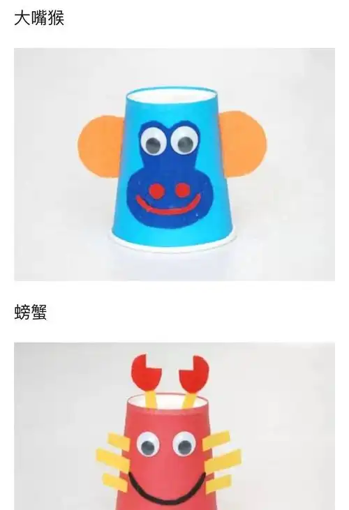 创意手工系列《纸杯动物篇》