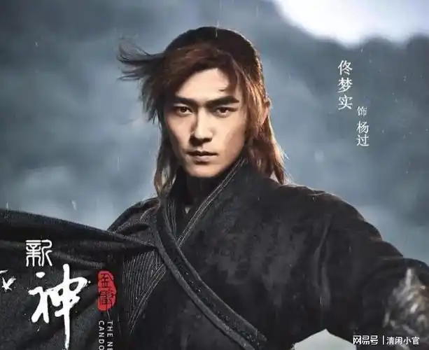 新神雕侠侣来袭忍得面瘫杨过忍不了网红脸小龙女