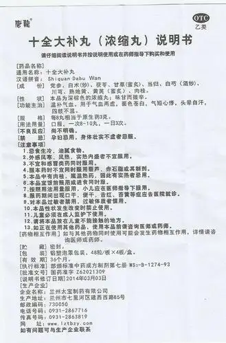 唐龙 十全大补丸 192粒/盒