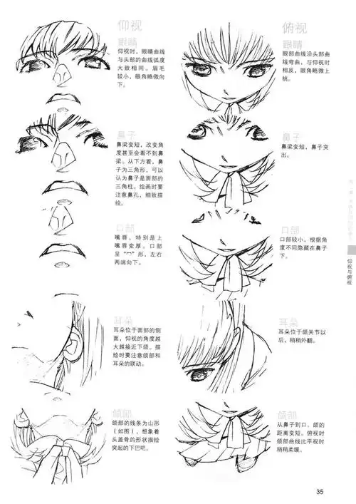 漫画教程漫画高手速成系列激漫第4部美少女的绘画技巧与造型114p