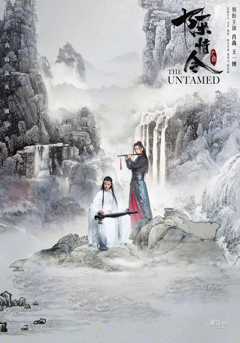[消息]《陈情令》发布水墨版海报 肖战王一博演绎高山流水遇知音