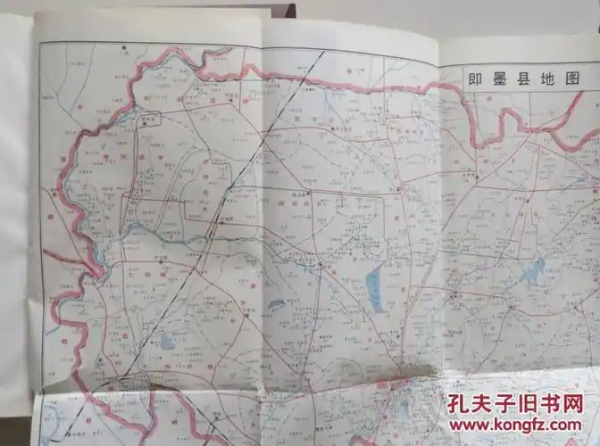 精装本即墨县志稀见青岛史料带大量老地图内容丰富