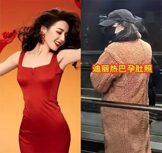 爆料某知名女星已怀孕,"虎背熊腰肚子大",网友推测是迪丽热巴