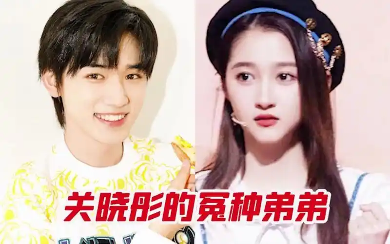 关晓彤公开处刑 又怂又勇的宋亚轩