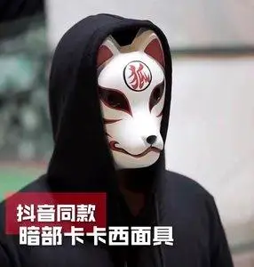 暗部面具卡卡西价格