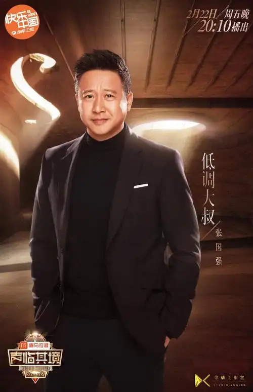 声临其境最新海报图片