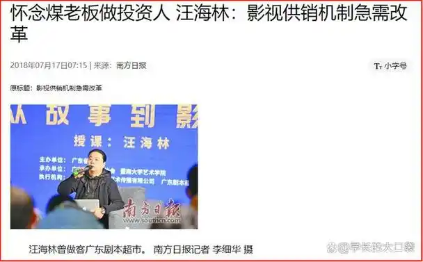 一晚1200万女星和煤老板在一起的瓜