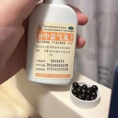 我已经是补中益气丸的回头客了近来吃完又回购了几瓶