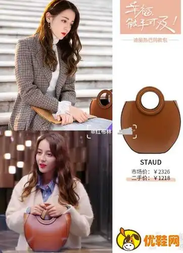 幸福触手可及迪丽热巴同款包包推荐千元小众包你值得拥有