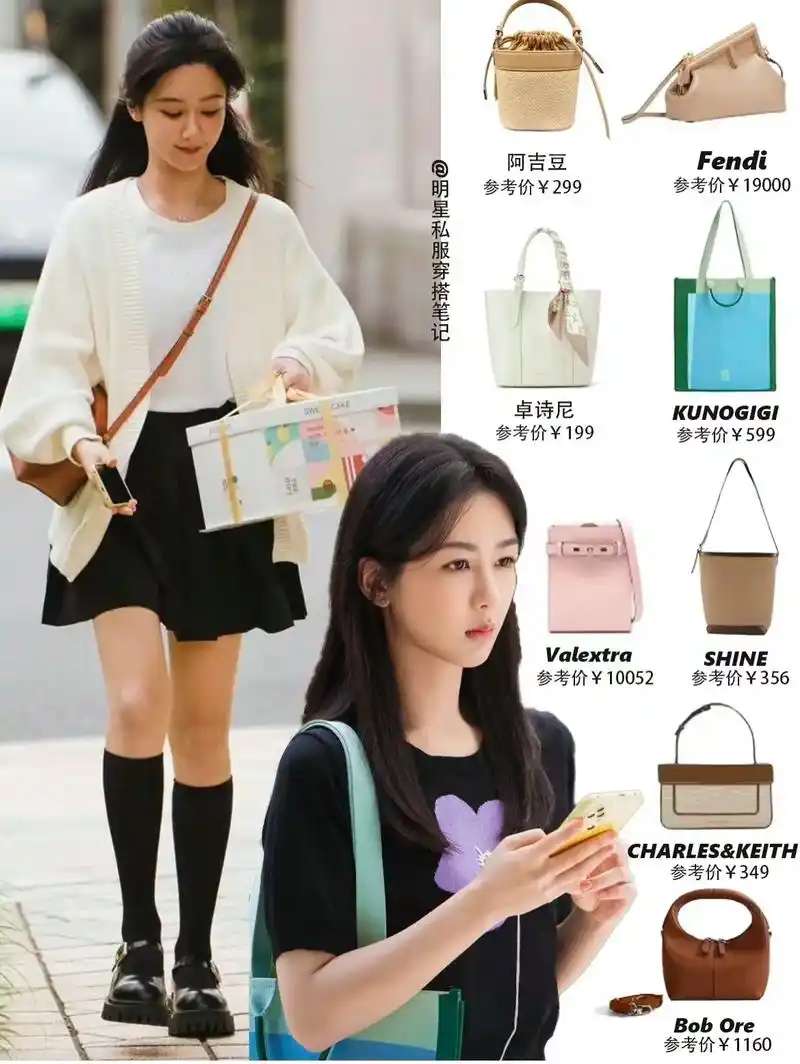 杨紫《承欢记》包包合集 不少百元款～跟着明星学穿搭 贫民窟女 - 抖