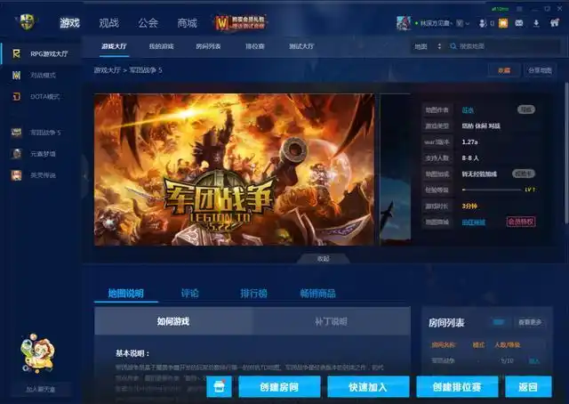 为了回馈玩家们的热情和对rpg地图的支持,魔兽争霸官方对战平台和虎牙