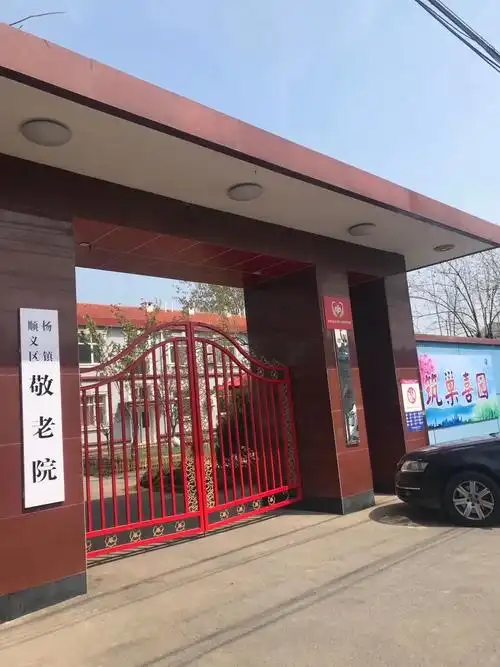 杨镇敬老院——花园般的如家养老院
