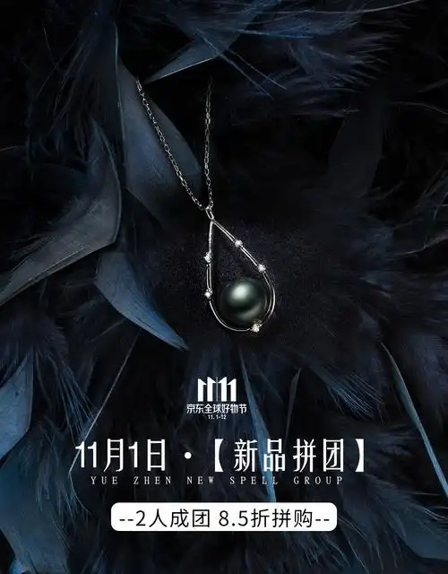 珠宝海报|网页|banner/广告图|嗨设计呢 - 原创作品 - 站酷 (zcool)