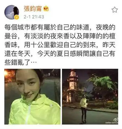 户外跑的习惯02力量训练元气女神张钧甯和彭于晏在健身房简直就虐一脸