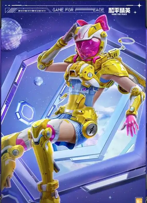 和平精英星海畅游皮肤图鉴一览-星海畅游皮肤怎么样