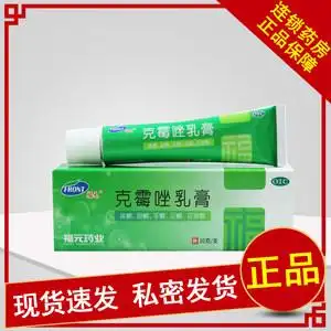 福元 克霉唑乳膏10g*1支/盒体癣股癣手癣足癣花斑癣头癣