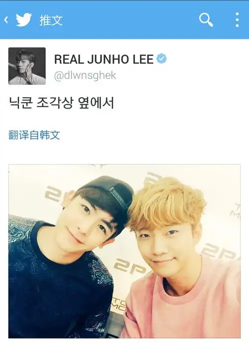 2pm新闻151107俊昊推特更新在雕塑尼坤旁边