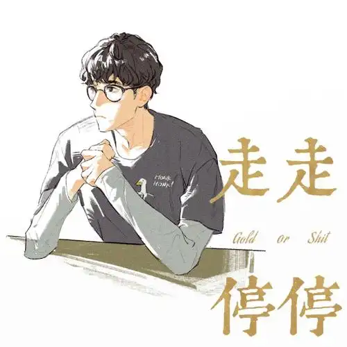 胡歌超话#电影走走停停#78可爱小迪驾到,通通闪开【依旧是开放授权