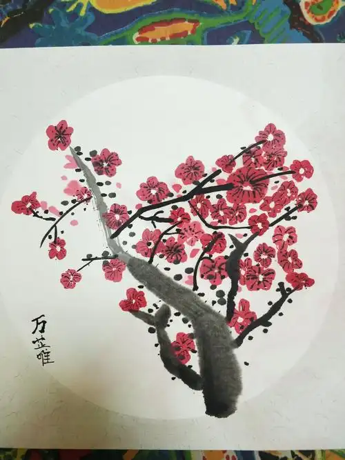 《梅花》