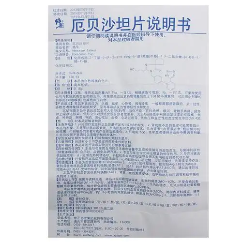 修正/格平 厄贝沙坦片 150mg*10片【价格 说明书 作用 效果 多少钱】