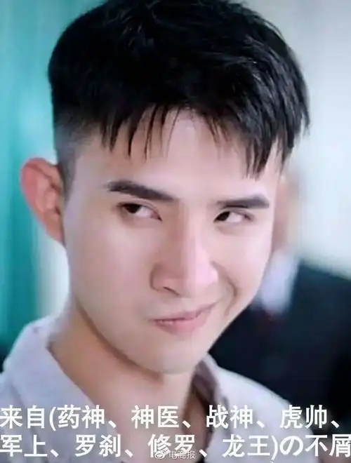 药水哥出圈歪嘴战神爆红全民皆土时代每个人都是大神