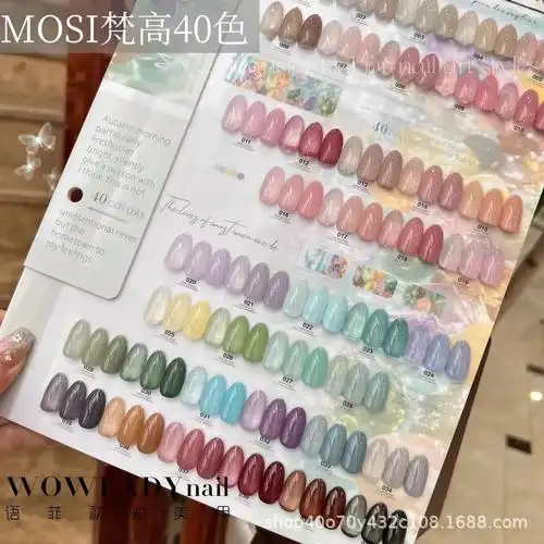 mosi梵高40色油画色透色甲油胶蜜桃冰绿色透蓝美甲店套装指甲胶