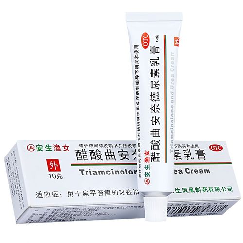 包邮】安生渔女醋酸曲安奈德尿素乳膏10g扁平苔癣含尿素皮肤软膏