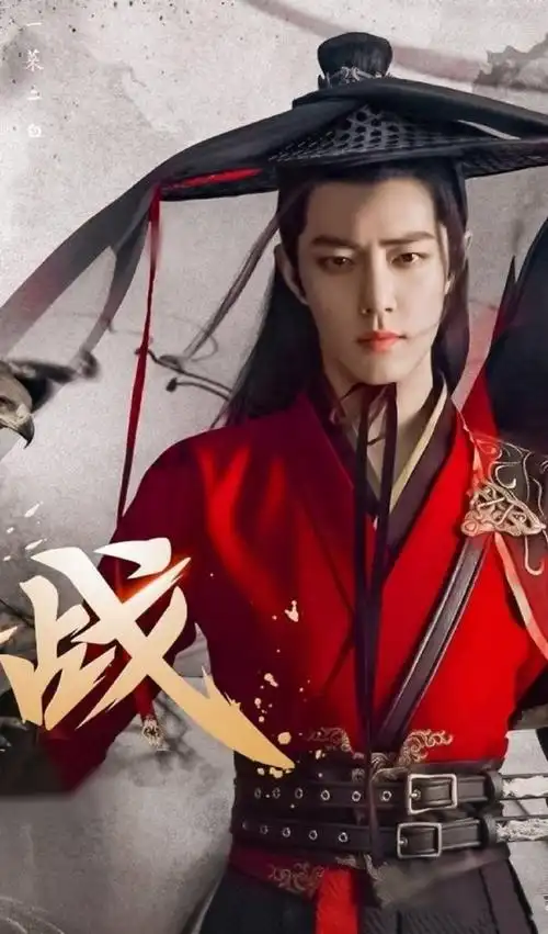 肖战古装