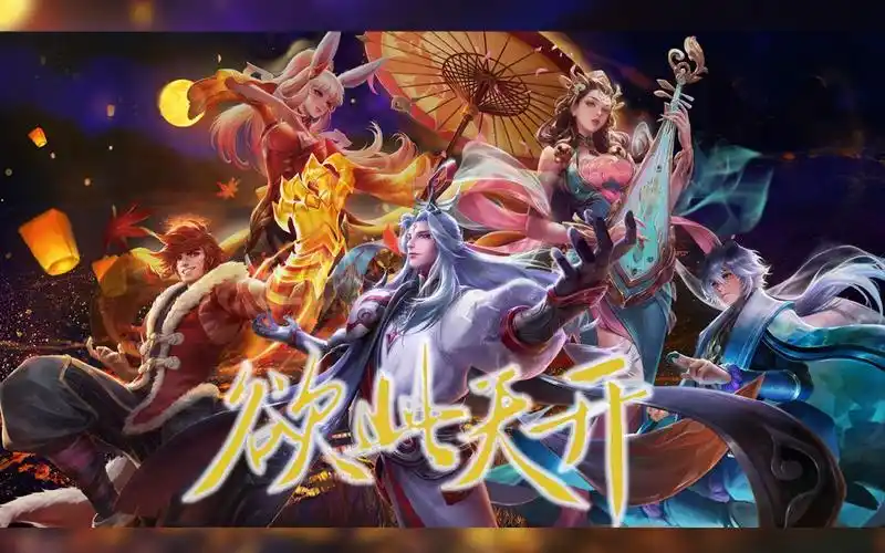 手游《王者荣耀》长安阵营尧天组同人歌《欲此天开》(带念白版)_哔哩