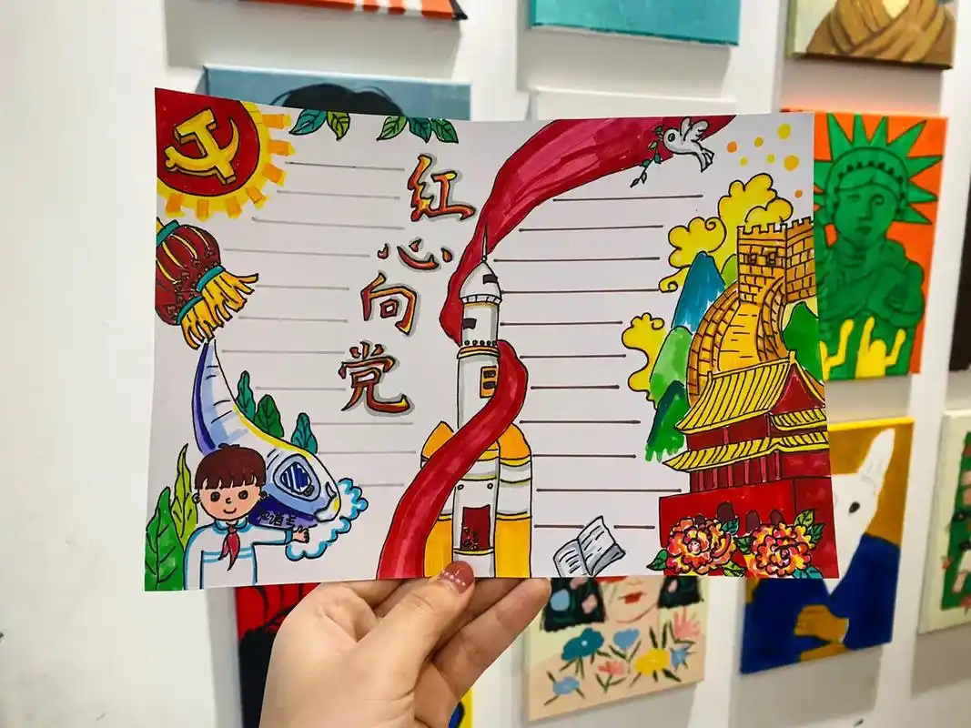 手抄报教程红心向党