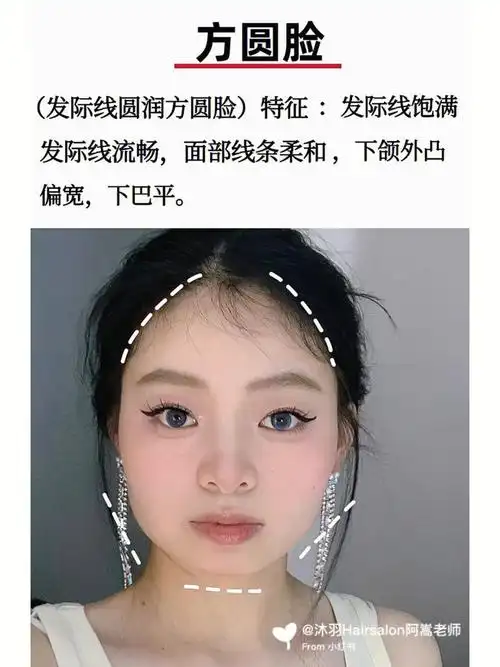 方脸女神一定要剪的几款终结者刘海60