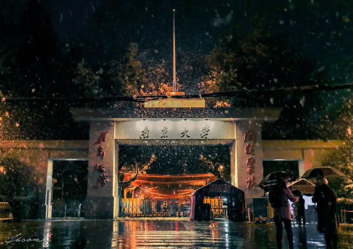 摄于大雪中的南京大学汉口路校门