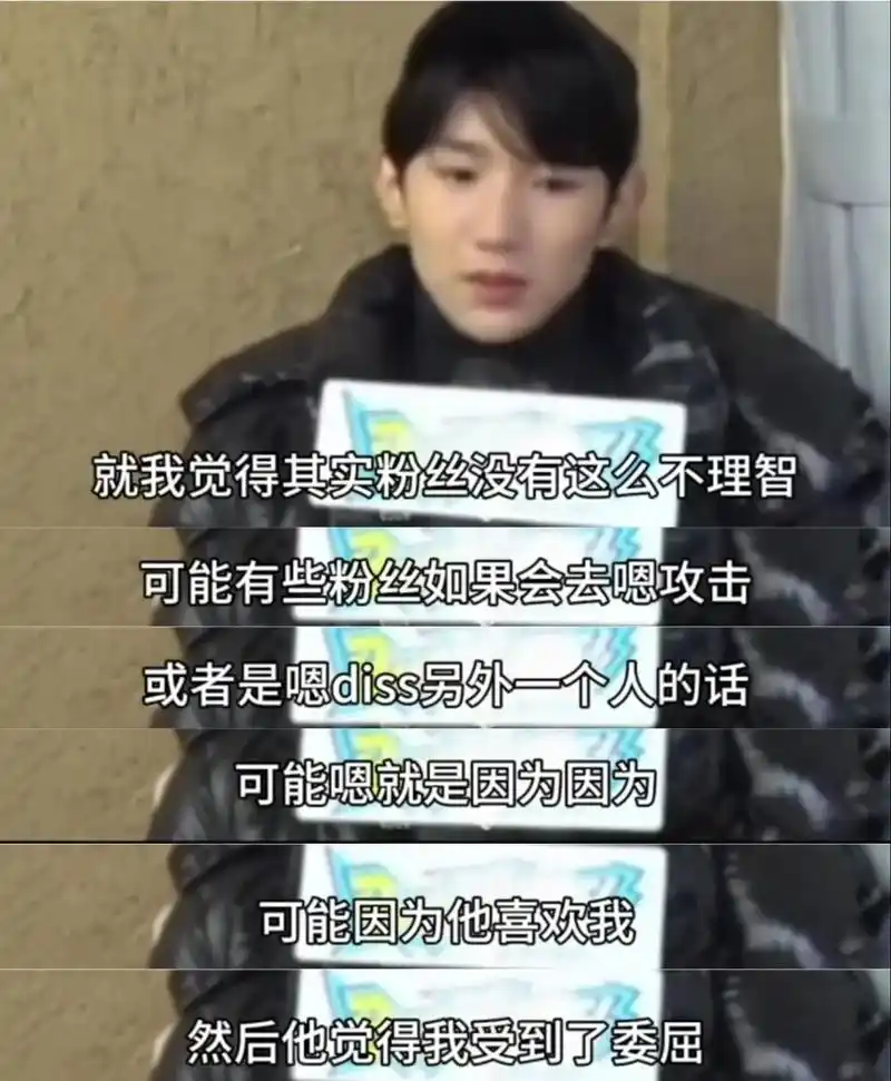 那只王源被p的黑图,说我们源胖