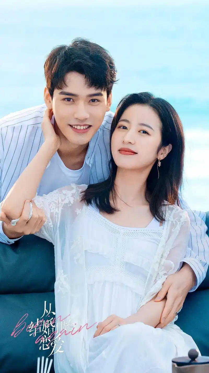 从结婚开始恋爱 #龚俊 #周雨彤  再刷一遍小鹿总,这可是 - 抖音