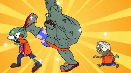 植物大战僵尸:会功夫的小僵尸