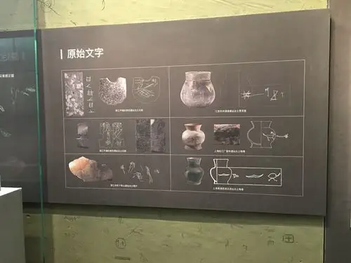良渚,原始文字比甲骨文早哦.